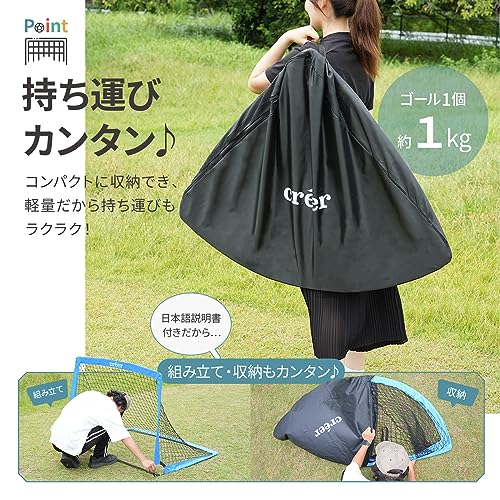 サッカーゴール 5