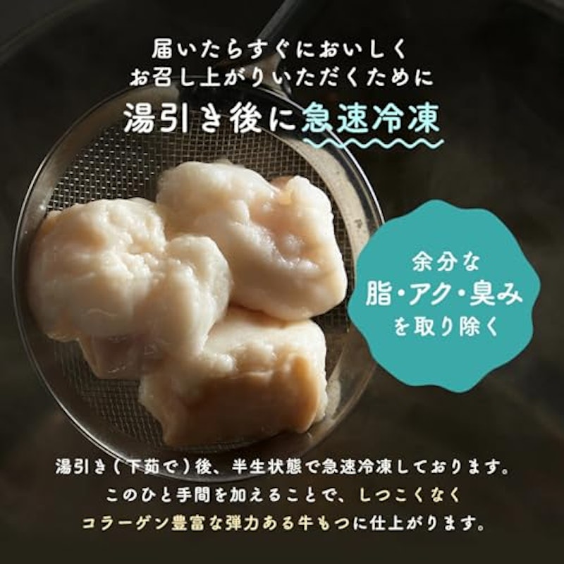 TAKUNABE 国産牛もつ 3