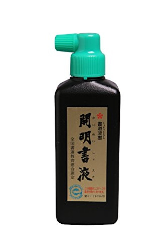 開明書液横口 1