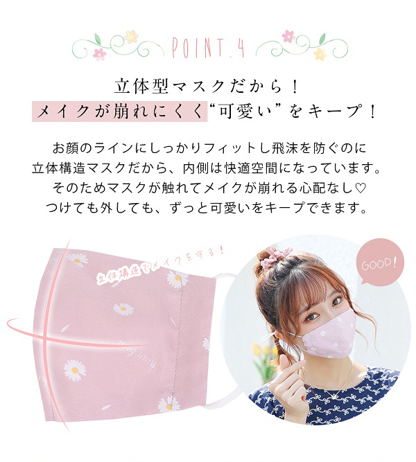 ECO MASK 8