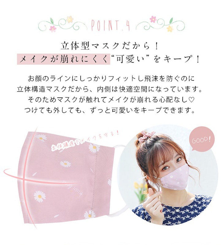 ECO MASK 8