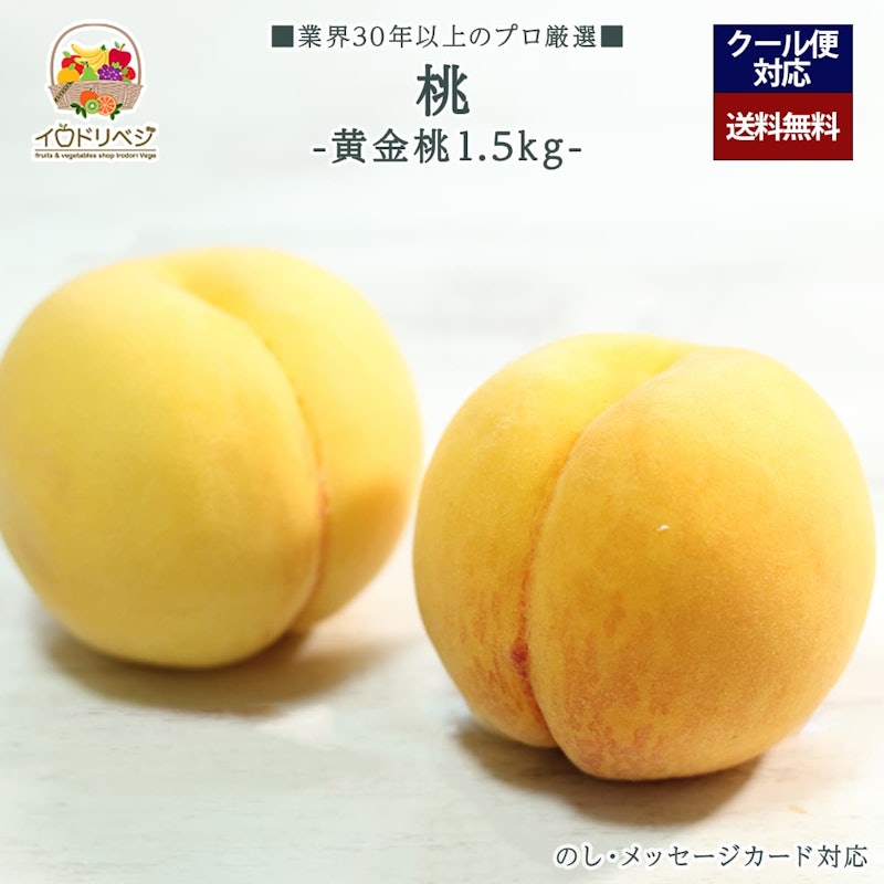 旬のこだわり桃 1