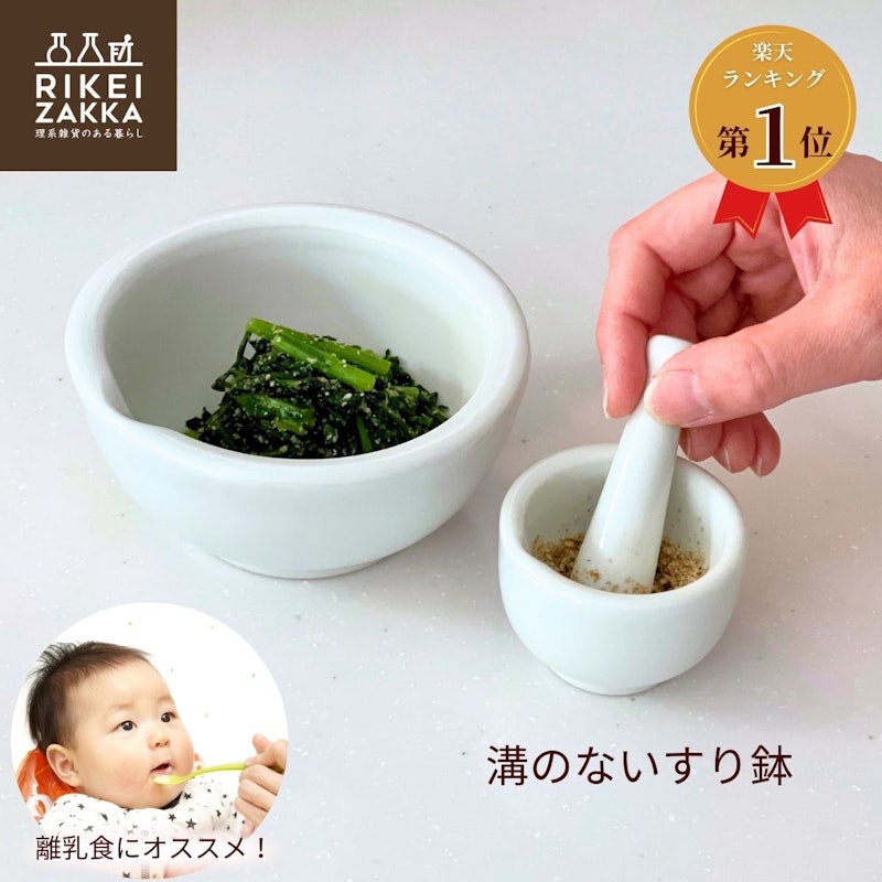 すり鉢 乳棒付 1