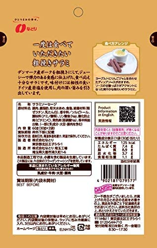 一度は食べていただきたい粗挽きサラミ 2