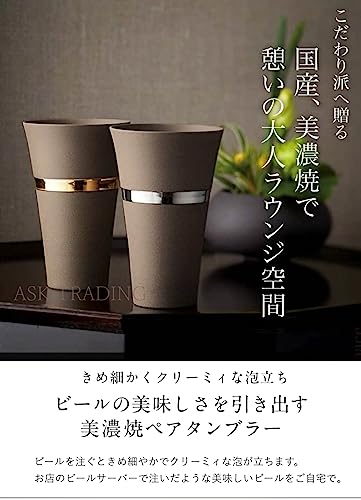 美濃焼ペアタンブラー  2
