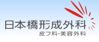 東京のワキガ治療のおすすめクリニック！ワキガ・多汗症の治療法も解説 4