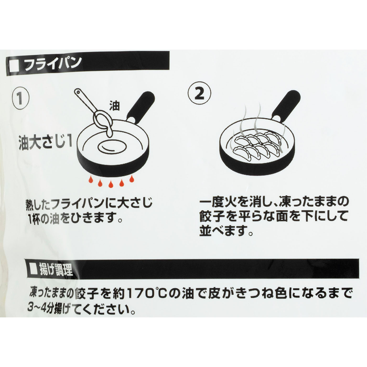 国産具材をつかった 餃子 7