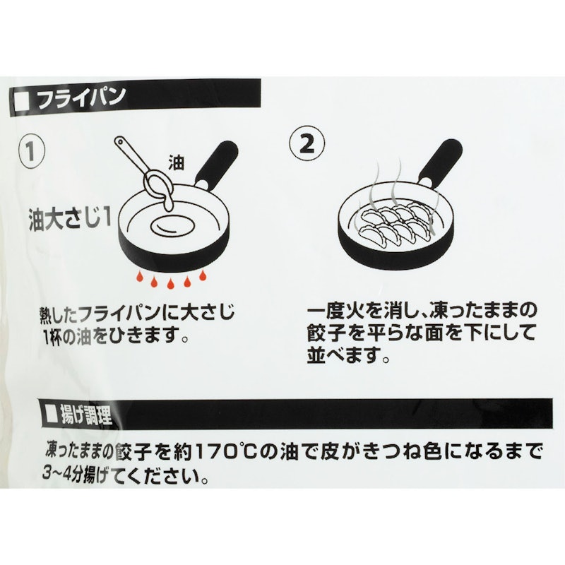 国産具材をつかった 餃子 7