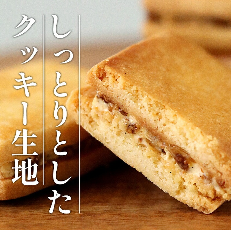 いちじくのバターサンドサブレ 4