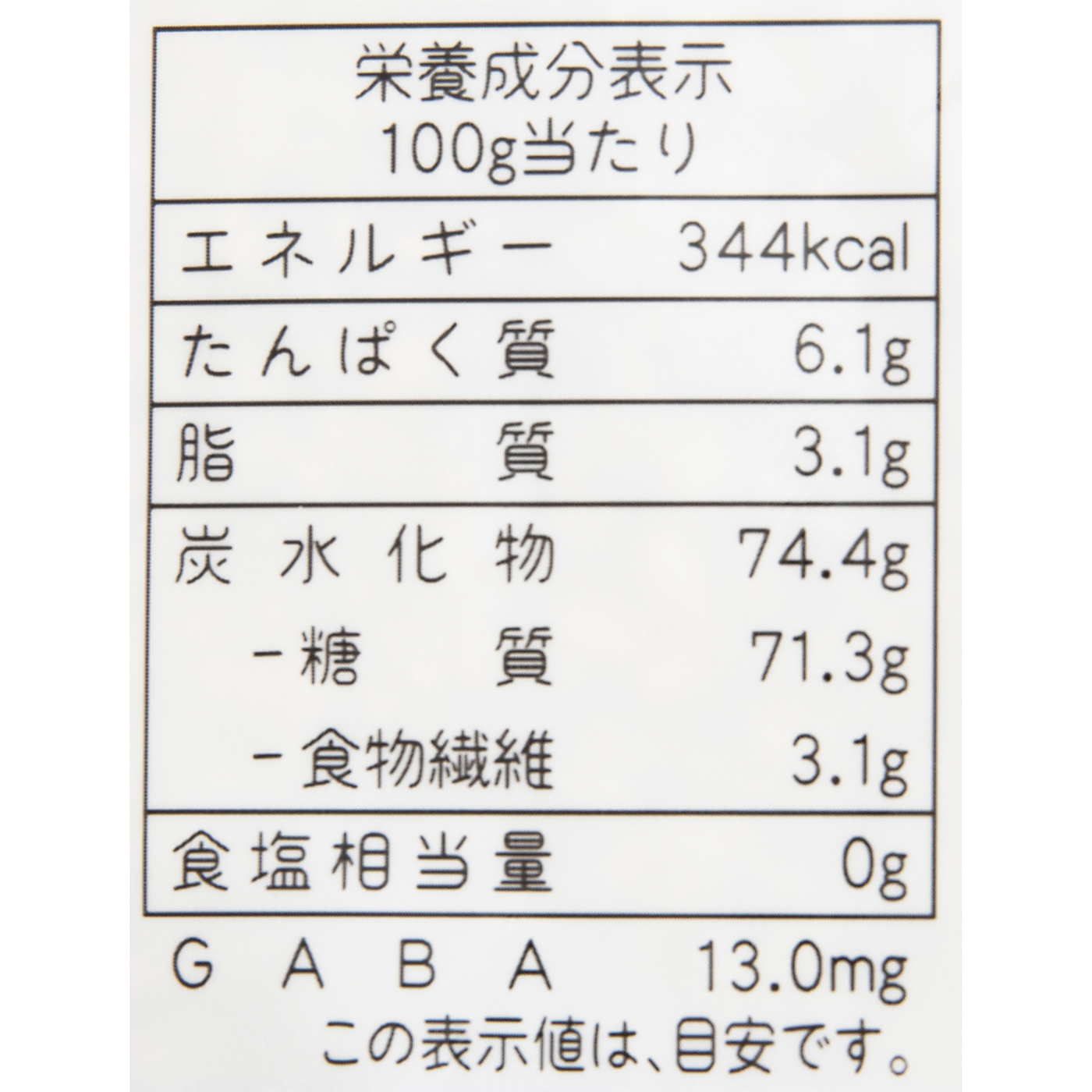 もっちり美味しい発芽玄米 4
