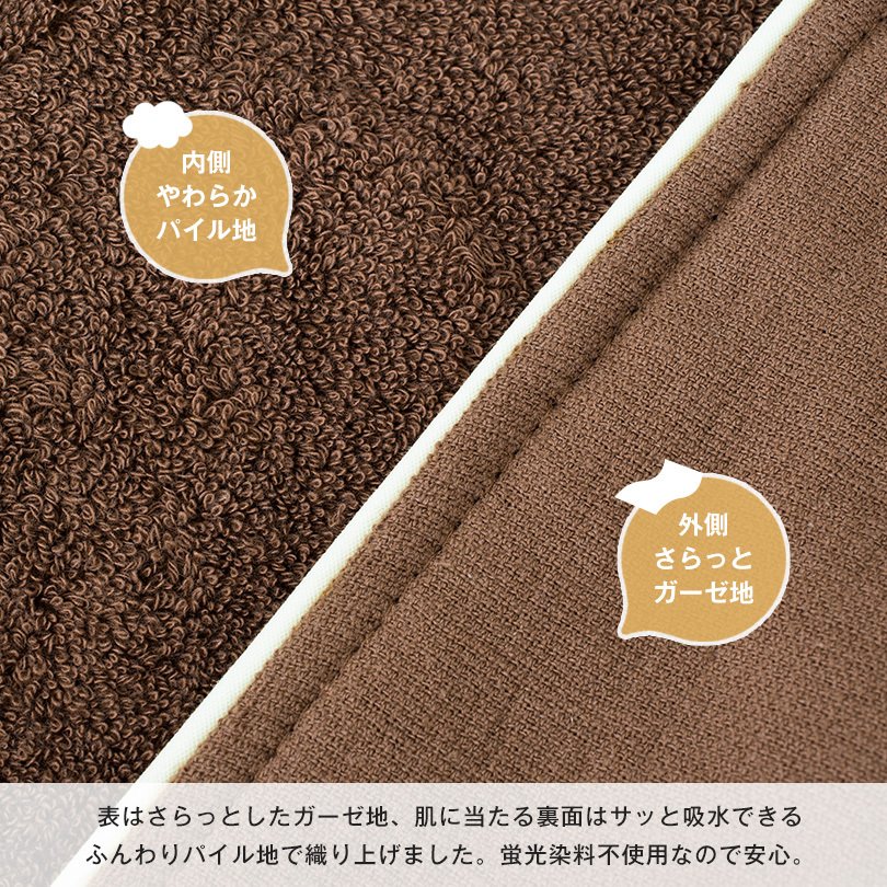  バスローブ 今治 Fit-Use 9