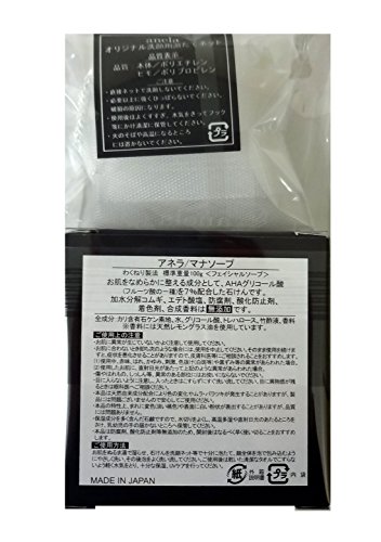 アネラ マナソープ 3
