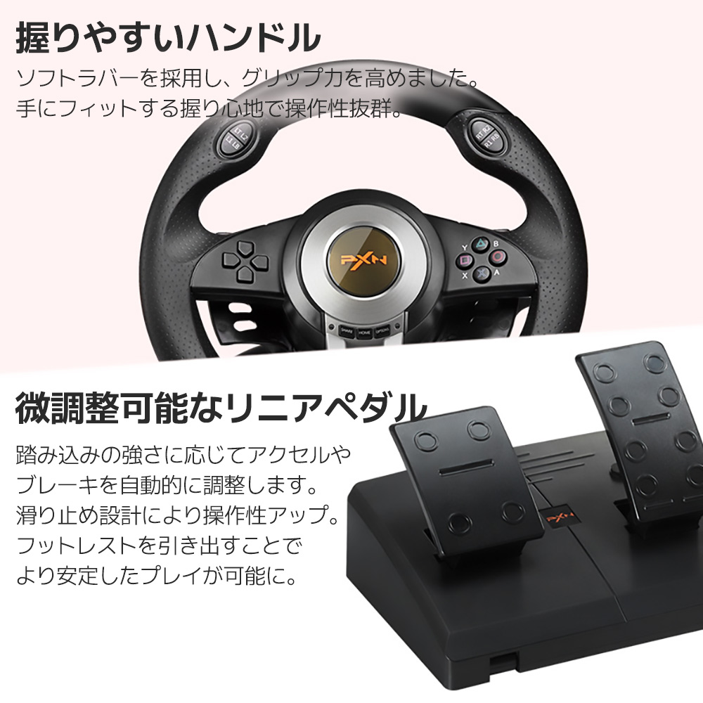 ハンドルコントローラー 5