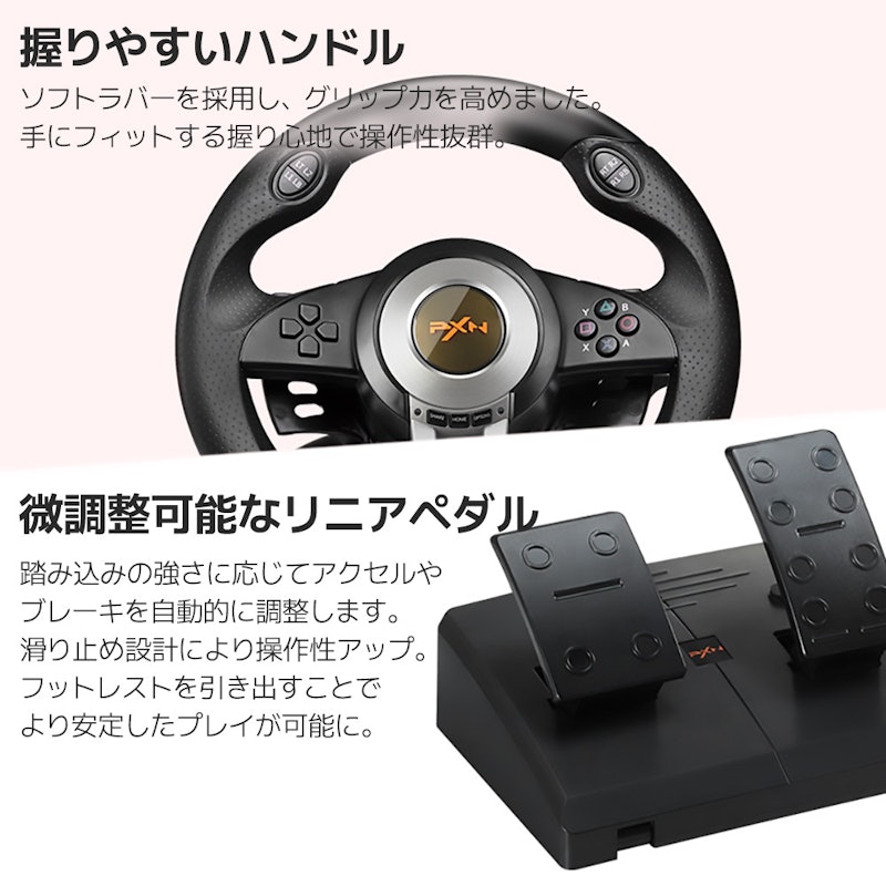 ハンドルコントローラー 5