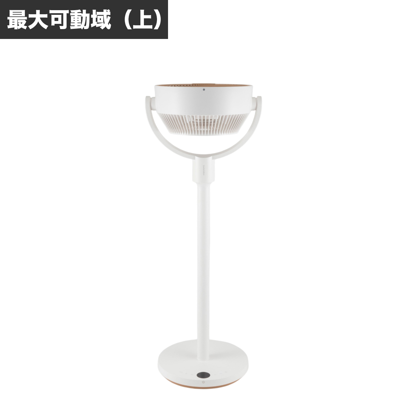 スマートサーキュレーター(スタンド型) 7