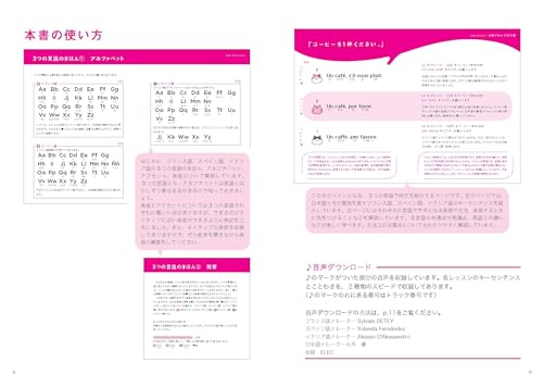 3言語が同時に身につく本 2