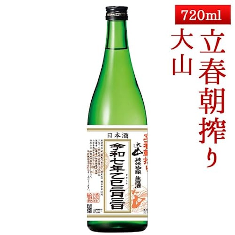 立春朝搾り 2