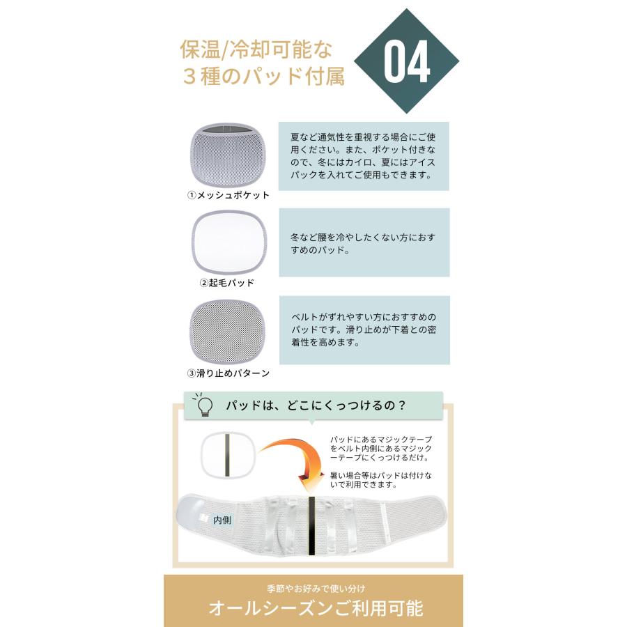 腰痛ベルト 6