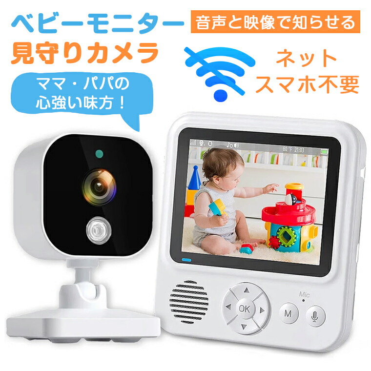 トイストーリー　ベビーモニター Amazon.co.jp: 「ミッキーマウス」デザインベビーカメラ BM-DS01