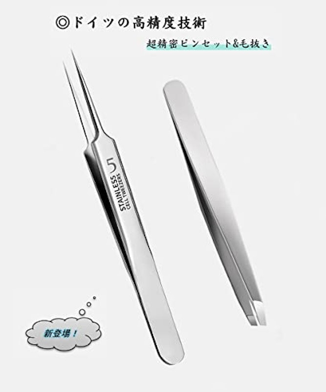 角栓ピンセット 毛抜きピンセット 2
