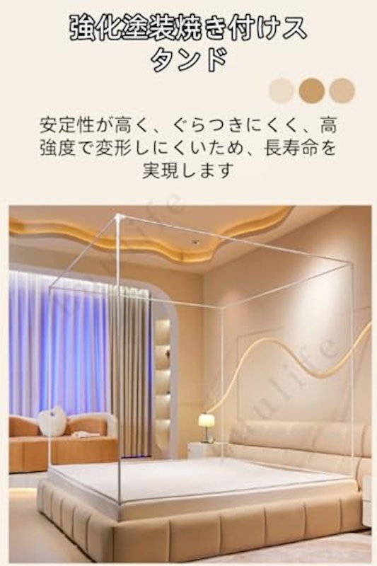 ベッドテント 4