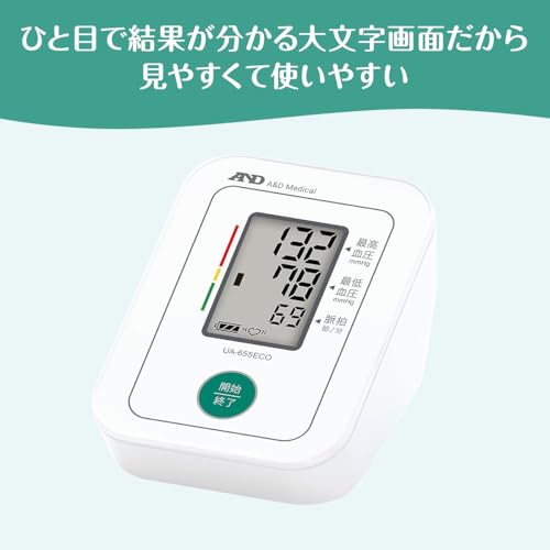 デジタル血圧計 2