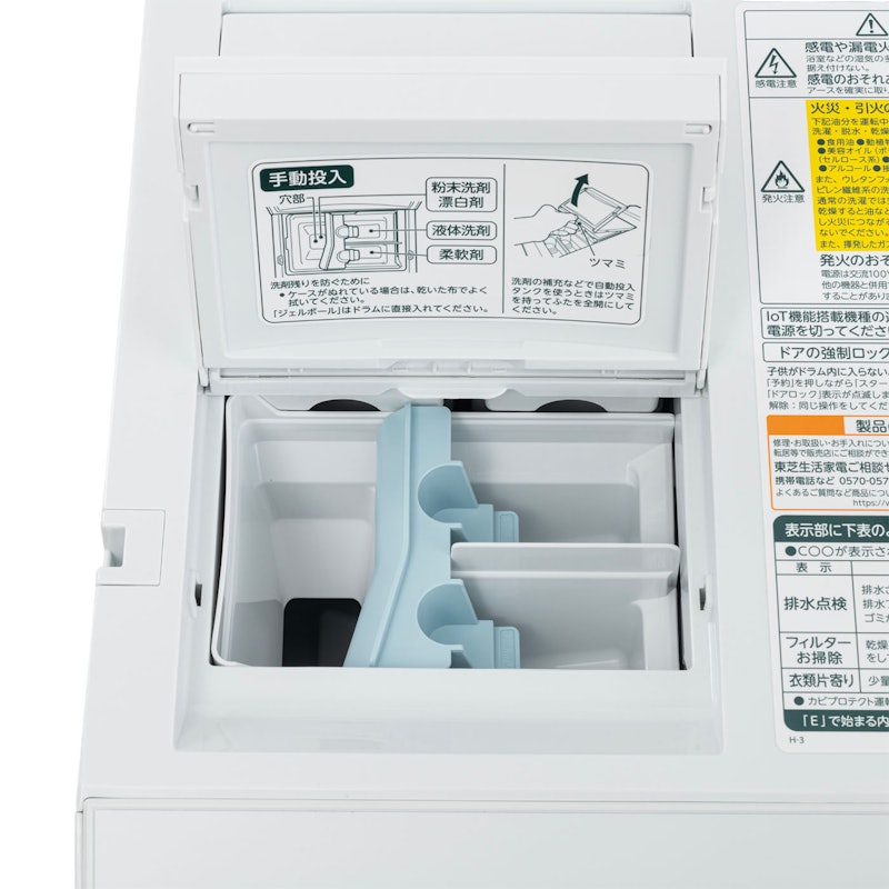 ドラム式洗濯乾燥機 3