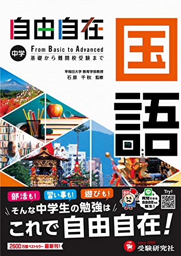 中学生用国語参考書のおすすめ人気ランキング 2