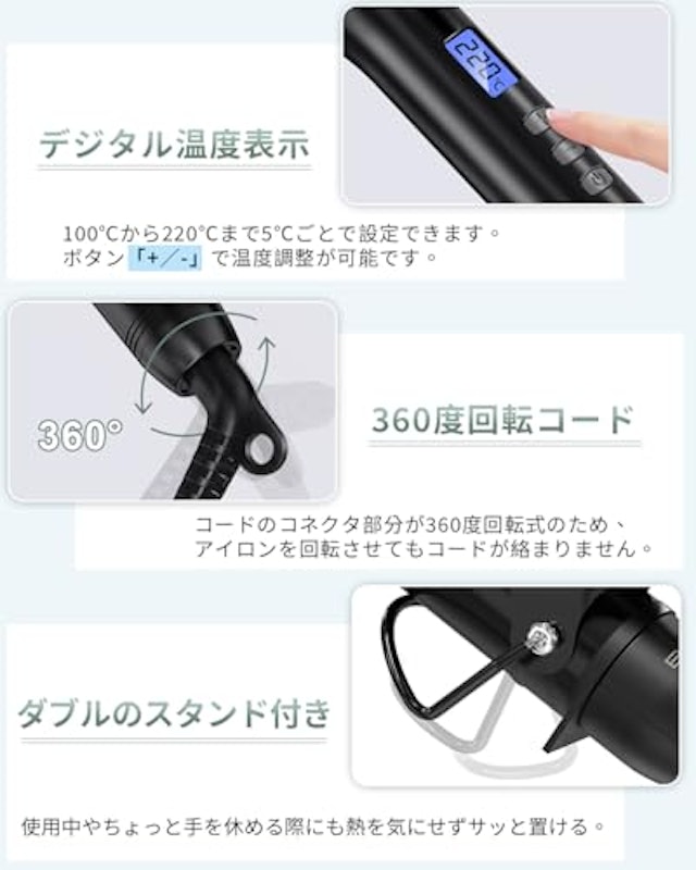 カールアイロン 6