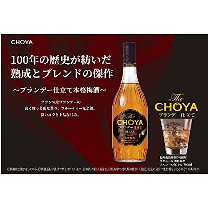 ブランデー仕立て BLACK 2