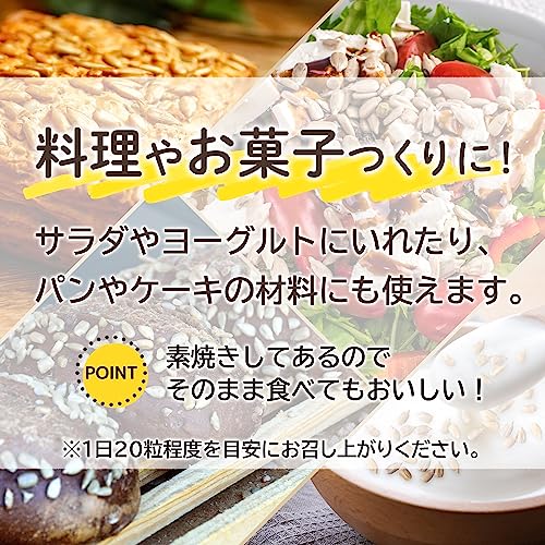 ひまわりの種 7