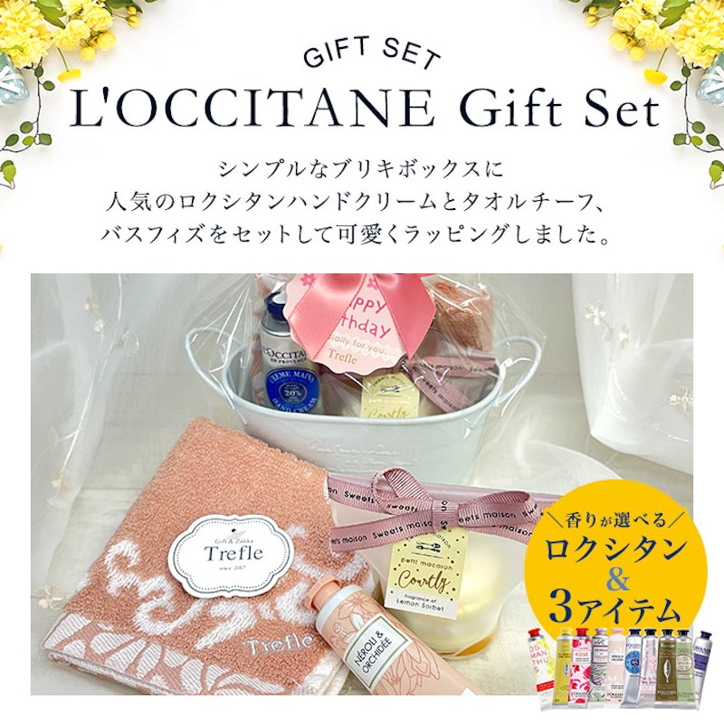 ロクシタン ハンドクリーム ギフト 2