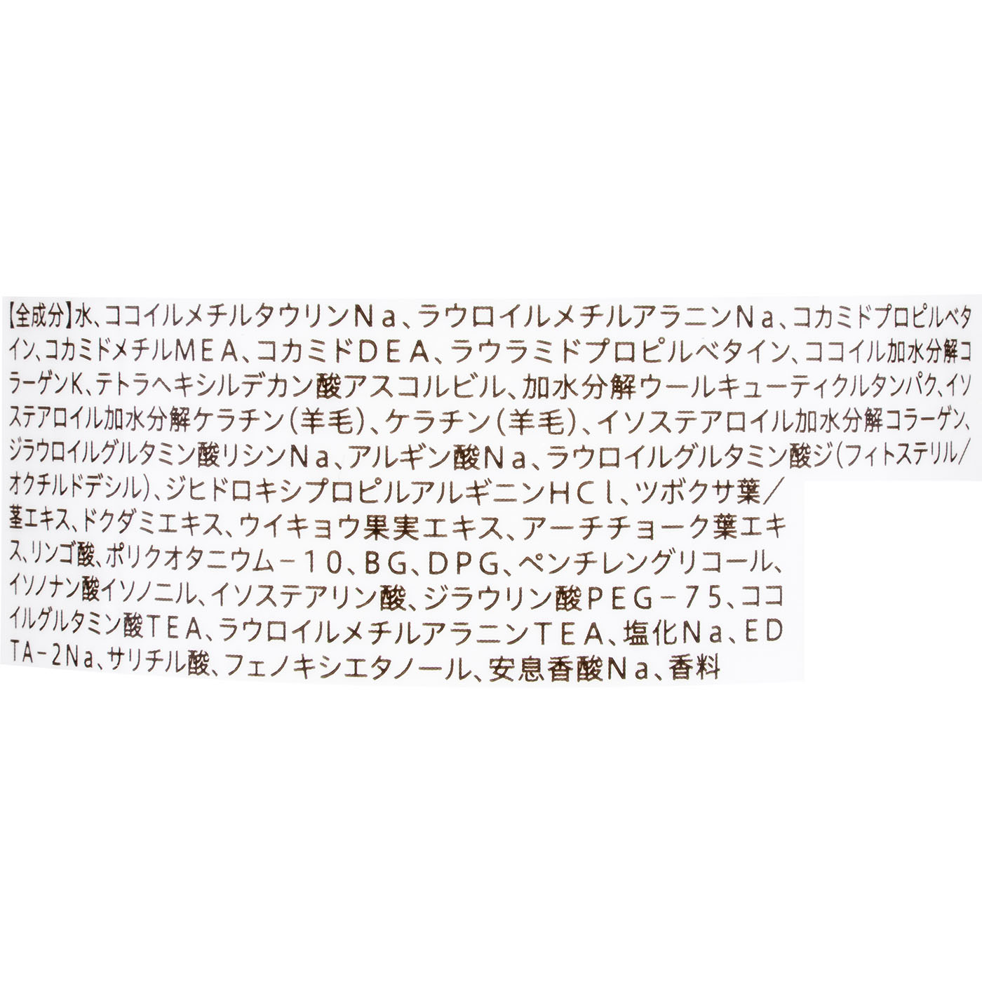 ラッピングモイストシャンプー 2