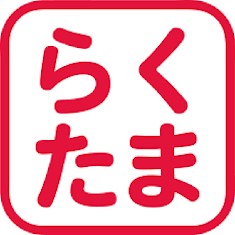 らくたま 1