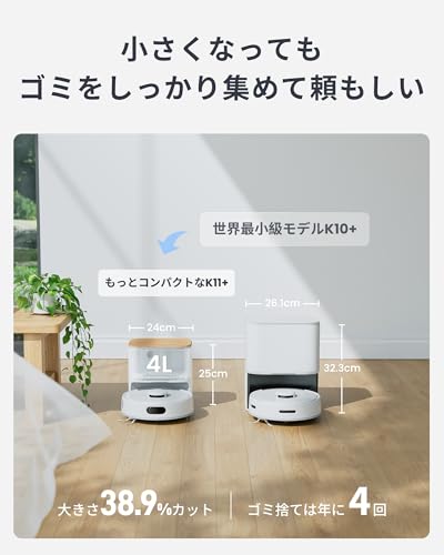ロボット掃除機 3