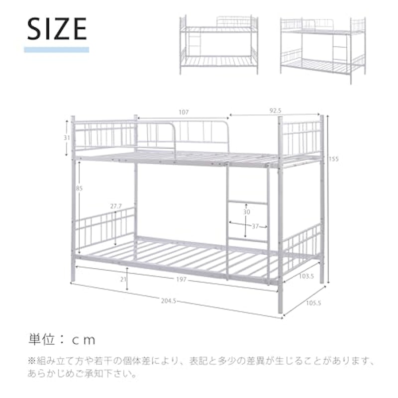 2段ベッド 2