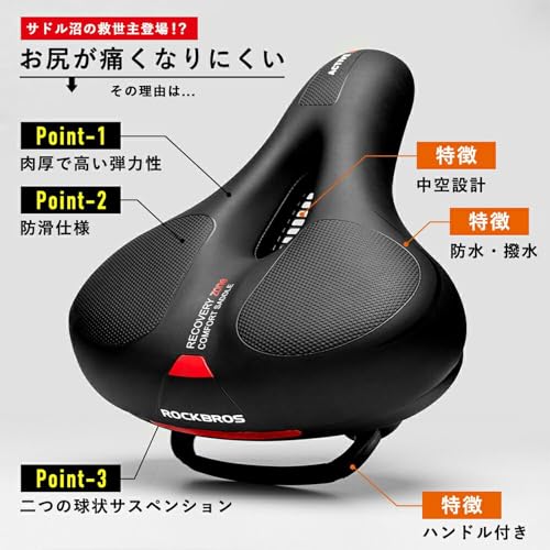  自転車 サドル 2