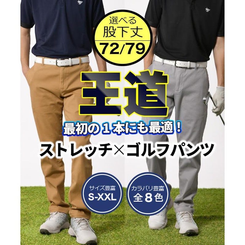 チノパンツ 6
