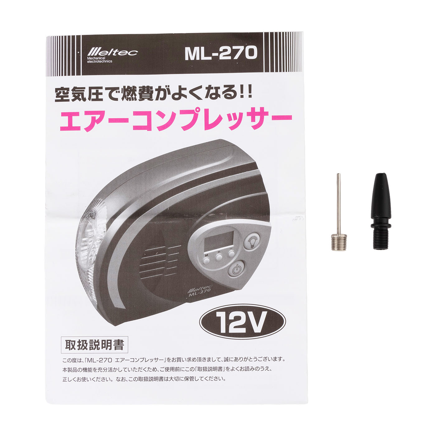 エアーコンプレッサー デジタル表示 2