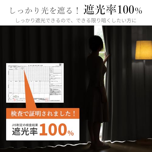 完全遮光カーテン 3