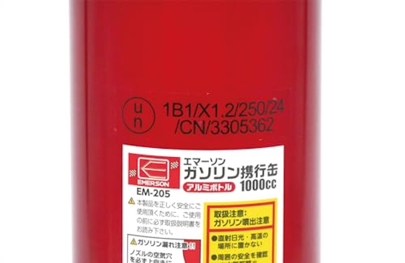 ガソリン携行缶 2