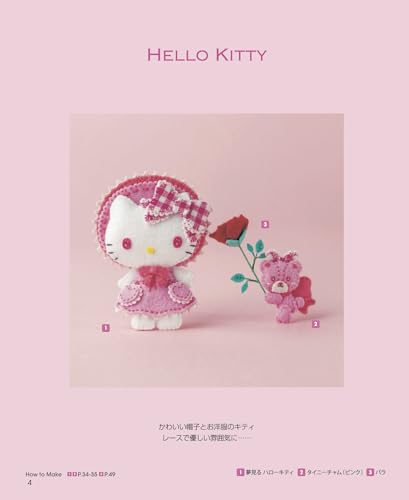 サンリオキャラクターズのフェルトマスコット&リース 4