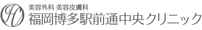 福岡博多駅前通中央クリニック ワキガ治療 1