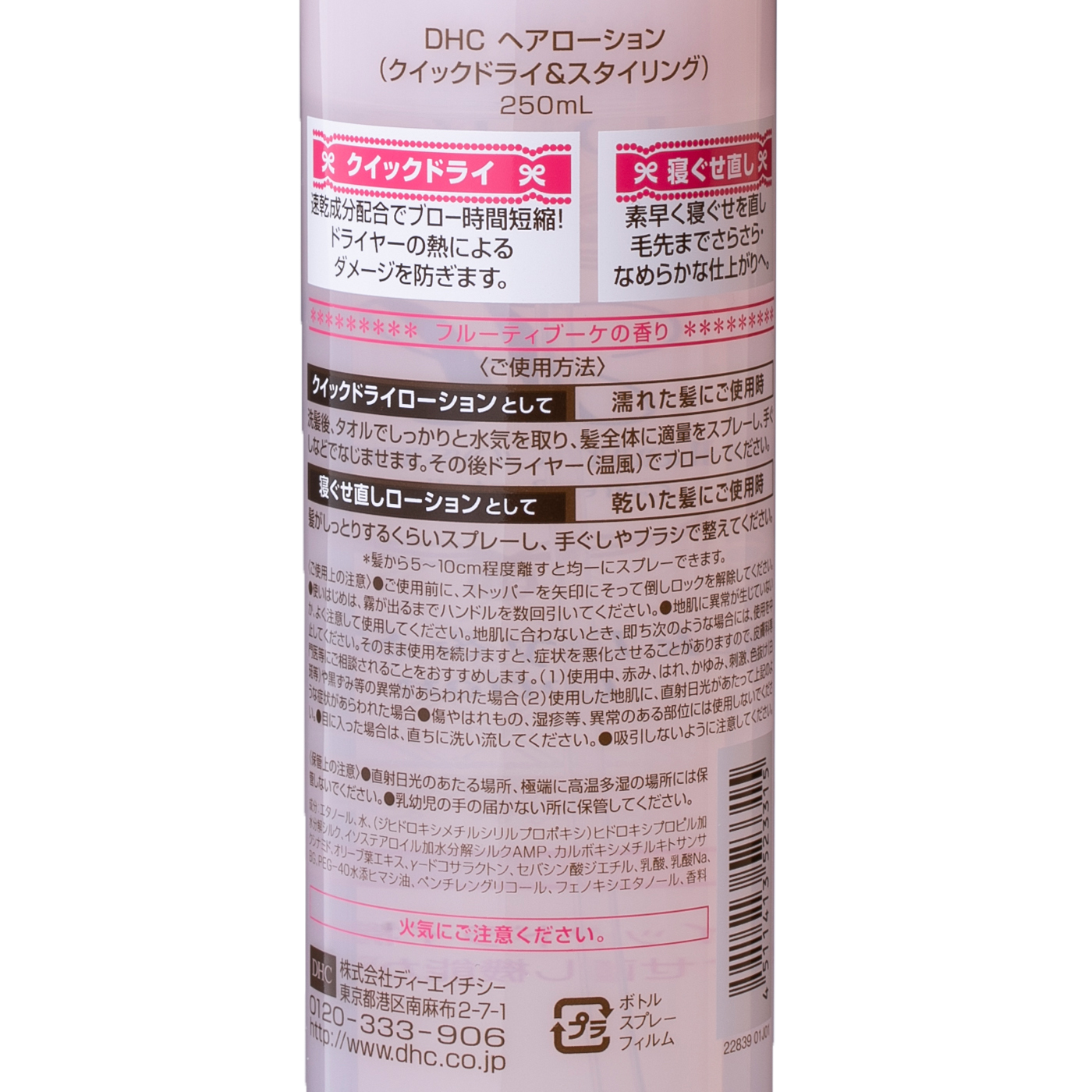 Dhc ヘアローションを全29商品と比較 口コミや評判を実際に使ってレビューしました Mybest