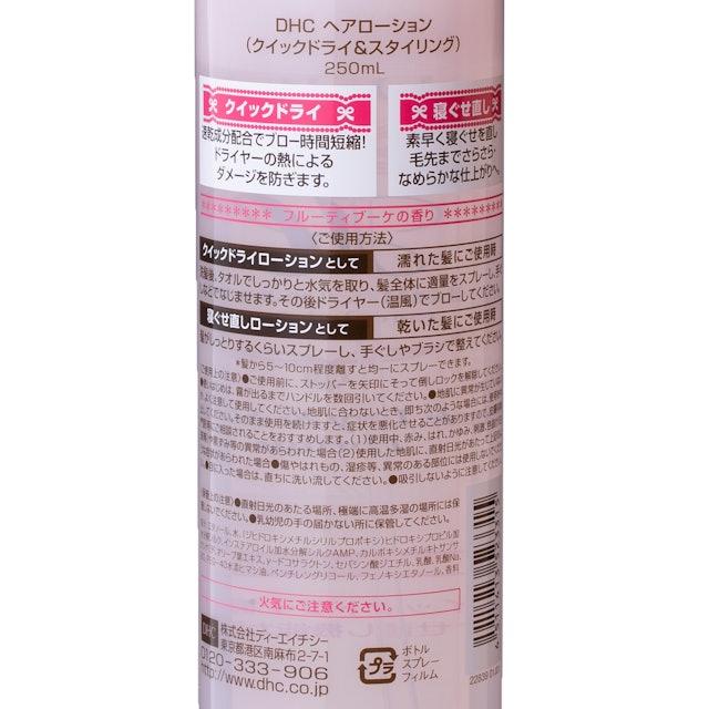 Dhc ヘアローションを全29商品と比較 口コミや評判を実際に使ってレビューしました Mybest