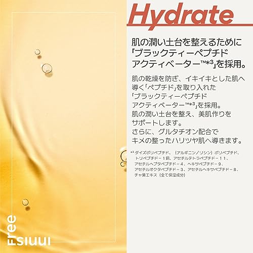  ブラックティー ユース トリートメントエッセンス 5