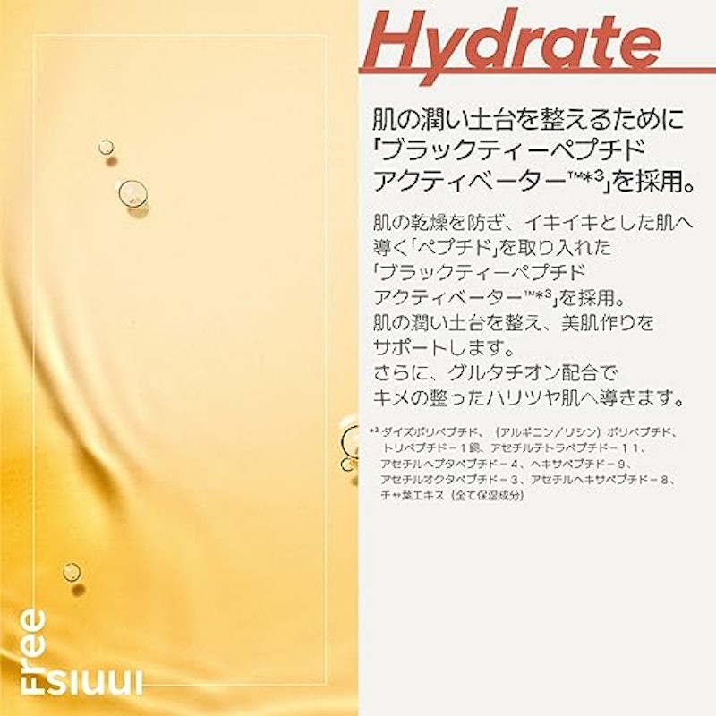 ブラックティー ユース トリートメントエッセンス 5