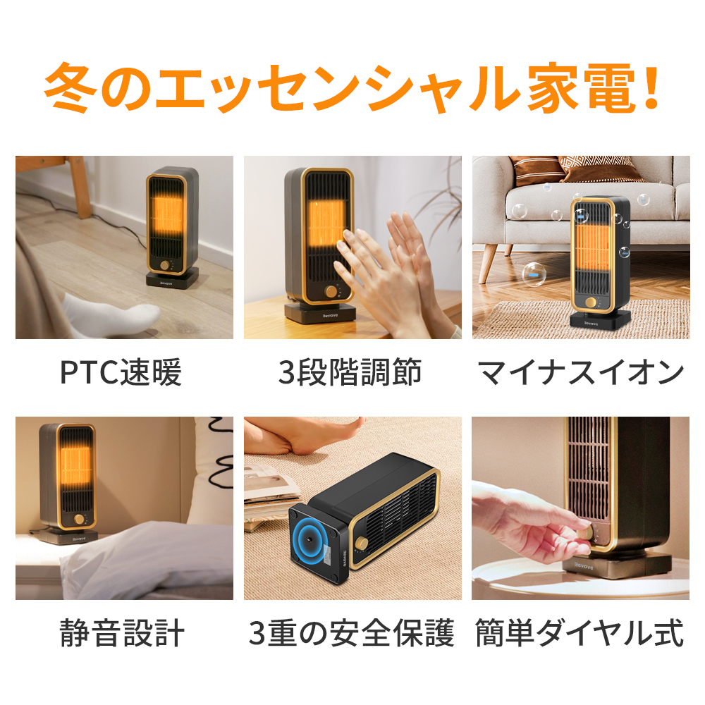 電気ファンヒーター 2