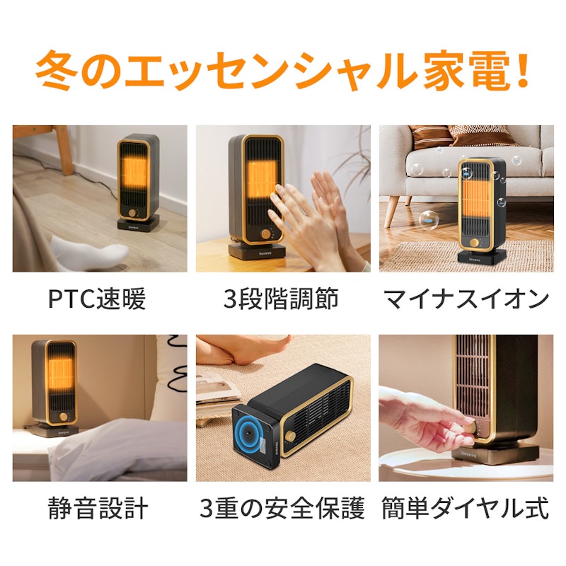 電気ファンヒーター 2