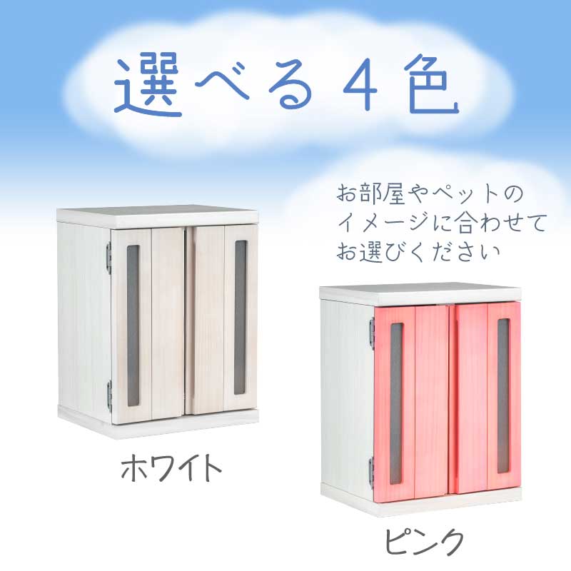 ペット仏壇 彩 10